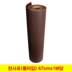 롤사포 대형사포 큰사포 천사포 67cm (1M단위판매), (2) 400방 (1M), 1개