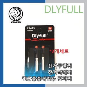 Dlyfull PS CR425 2개입 전자찌 전자케미 전자구명찌 전자막대찌 낚시찌 리튬건전지, 2개