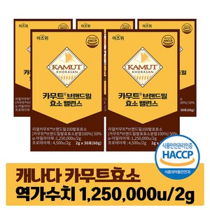 카무트 효소 식약청 HACCP 인증 캐나다 정품 30포, 5개, 60g