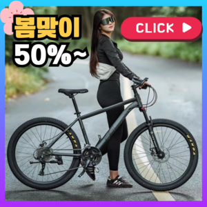 퓨어휠 튼튼한 MTB 자전거 24단 24인치 26인치 바이크 산악 사이클 출퇴근 입문용, 1개, 169cm, 10번) 화이트 10날 (24인치)