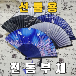 고려죽선 수공예 전통 실크 부채 접부채, 1개, 산수화