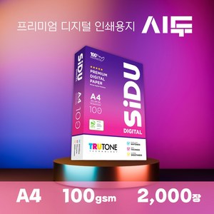 시두 SIDU 100g A4 복사용지 1박스 (2000매)