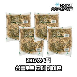 심플로트 고메 케이준 감자 튀김, 2kg, 4개