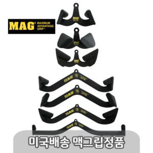 맥그립정품 미국 정품맥그립 maxagrip 렛풀다운 직구, b.클로즈그립(프로네이트)