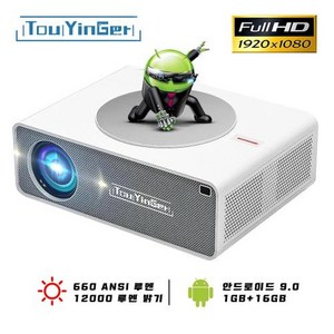 Touyinge Q10 빔프로젝터 FHD 홈시어터 LED 4K 고화질 스마트TV 가정용프로젝터 미팅용, 안드로이드, 화이트, Q10W