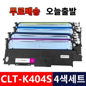 삼성전자 CLT-K404S 프린터 호환 토너 검정+노랑+빨강+파랑 4색세트, 1개, CLT-K404S 4색 1세트