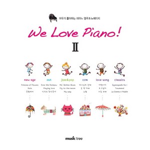 We Love Piano 2:모두가 좋아하는 피아노 명곡 뉴에이지, 뮤직트리, 편집부 저