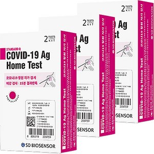 SD바이오센서 코로나 자가검사 신속항원 진단키트 STANDARD Q COVID-19 Ag Home Test, 2개입, 3개