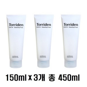 토리든 다이브인 저분자 히알루론산 클렌징 폼, 450ml, 1개