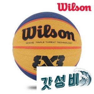 윌슨 FIBA 3대3 레플리카 농구공 WTB1033XD, 1개