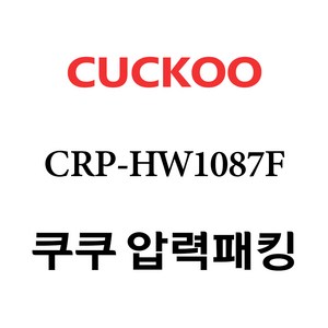 쿠쿠 CRP-HW1087F, 1개, 고무패킹 단품만 X 1