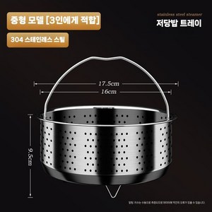 저당 밥솥 트레이 채반 저혈당밥솥 분리형 당뇨밥 탄수화물 가정용 혈당조절 다이어트, C. 중형 17.5cm(3인용)