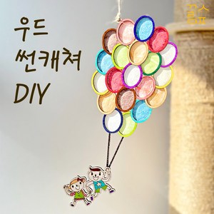 우드 썬캐쳐 만들기 diy 키트 재료 한지 공예 모빌 드림캐쳐 장식, 우드썬캐쳐(처마풍경)