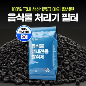 [호환] 스마트카라 미닉스 에코체 쉘퍼 린클 홈바이홈 음식물 처리기 활성탄 필터 리필용 악취 제거 카본 탈취필터, 5개
