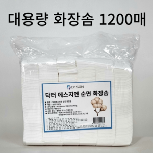 [에스지엔바이오] 대용량 화장솜 절단솜 미용솜 화장솜 대용량 업소용 피부과병원용 1200매 코튼솜 절단화장솜 절단솜 4*6, 4개, 1200개입