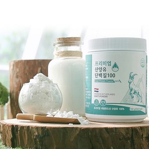 네덜란드 프리미엄 산양유 단백질 100 분말, 150g, 3개