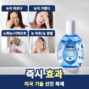 [일본 기술 | 국내배송] 루테인 점안액 황반변성 노안 안구건조증 근시 예방 눈동자 붉어짐 눈의 피로, 2개, 15ml