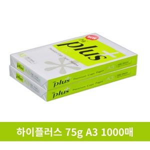 더블에이 하이플러스 75g 1000매 A3, 2권