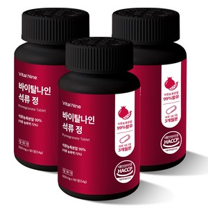 바이탈나인 석류정 석류타블렛 석류알약 석류농축분말 대용량 600mg 3개월분, 3개, 90정