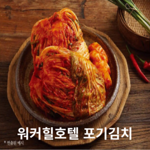 워커힐호텔 SUPEX 배추김치 3kg, 1개