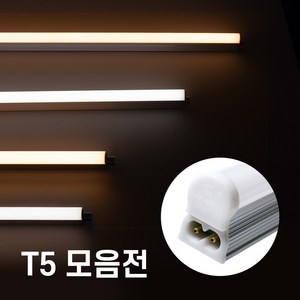 케이시 LED 간접조명 T5 조명 300mm 600mm 900mm 1200mm 주광색 주백색 전구색 간접등 간접조명, 16- 병렬코드선