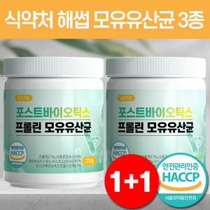 모유유산균 모유유래 유산균 분말 포스트바이오틱스 프롤린 락토바실러스가세리 식약처 HACCP 인증 뉴트라업, 250g, 2개