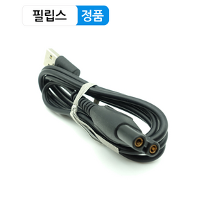 정품 필립스 전기 면도기용 usb 충전기 전원 어탭터 PQ889 S1112 S1113 S1115 S1118 S1213 S2306 S3108 S5831 S7832, 1개, 1개입