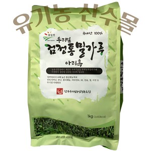 우리밀 검정 통밀가루 (1kg) 검정밀 아리흑, 1개, 1kg