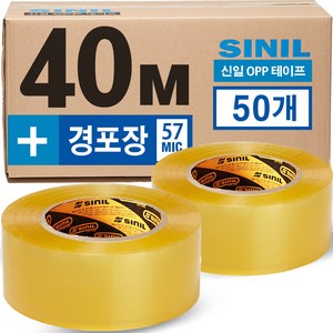 SINILTAPE 투명 박스테이프 40M 50개 세트