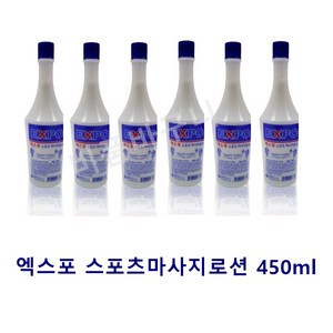 아세아비에이치씨 엑스포 스포츠 마사지로션 450ml 바디로션, 4개