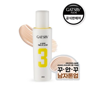 갸스비 에이아이덤 썬 톤업 비비로션 SPF50+ PA++++ 50ml, 1개