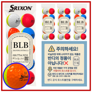 스릭슨 컬러 반 반 볼 10개, 혼합색상, 10개입, 1개