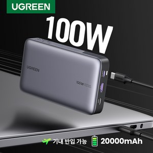 UGREEN 유그린 Nexode 100W 파워뱅크 20000mAh 휴대용 충전기 PD3.0 양방향 고속 충전 3포트 보조배터리 240W C-타입 고속 충전 케이블 포함, 1개, PB720