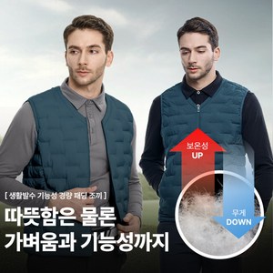 [이지바이] 남성 웰론 100% 브이넥 경량 패딩 조끼_프라우드 프리미엄 빅사이즈 방풍 방한 솜패딩 조끼 아우터