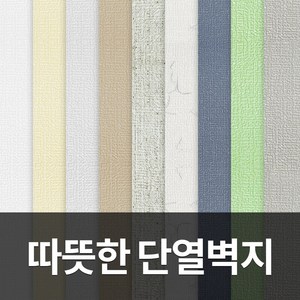 10M 대용량 롤 접착식 단열 벽지 보온 곰팡이 결로방지, 그레이