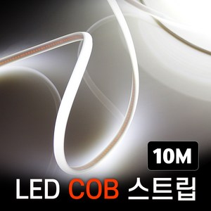 세븐라이팅 LED COB 스트립 조명 AC 220V 10M, 주백색