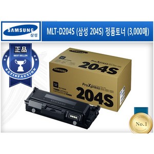 MLT-D204S (삼성 204S) [삼성/검정(소용량)/정품토너] SL-M3325 SL-M3375FD SL-M3825D SL-M3875 SL-M3325ND SL-M4025, 1개, 검정