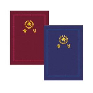 [졸업용품] A4 금박 융바인더(6종) 어린이집졸업바인더 졸업장커버, NO.563 가로형_무제+곤색