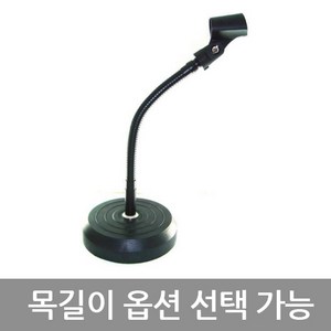 마이크스탠드 자바라타입 길이선택 가능, 실버 무선, 30cm