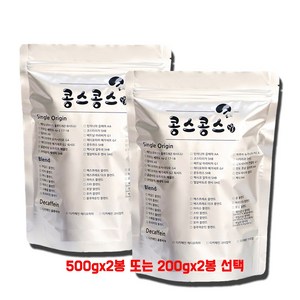 헤이즐넛 향커피, 커피메이커, 500g, 2개