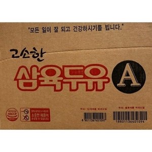 삼육두유 고소한 삼육두유 A 950MLX12, 12개, 950ml