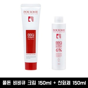 폴톤 비비큐 크림 150ml 산화제 150ml 포함 새치커버 멋내기 염색약 저자극 남자 여자 뿌리 흰머리, 1N 흑색, 1개