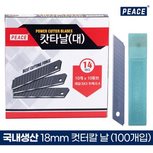 피스 국내생산 커터 칼 날 대 고강도 탄소강날 SK3 18mm 14마디 10P, 10개