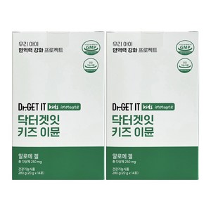 닥터겟잇 키즈 이뮨 14포 1box 면역젤리, 280g, 2개