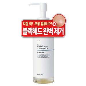 퓨어케이 블랙헤드 피지 제거 바하 0.5% 퍼펙트 딥 클렌징 오일, 1개, 200ml