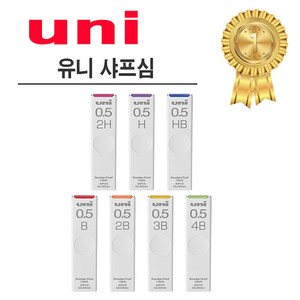 꼬맹이샵 유니 샤프심 UNI-202ND, 0.5mm, 2B, 0.5mm