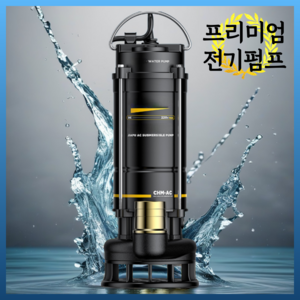 플루보 꽂고원샷 양수기 워터펌프 수중 자동 물 지하수 가정용 1500w 고압 원예 농업, 1세트