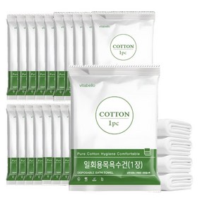 비타벨로 일회용수건 목욕타월 호텔 출장 휴대용, 화이트, 20개