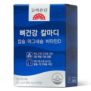 고려은단 뼈건강 칼마디 칼슘 마그네슘 비타민D, 1개, 60정