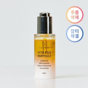 리꼼 비타필 비타민C 미백 앰플, 30ml, 1개